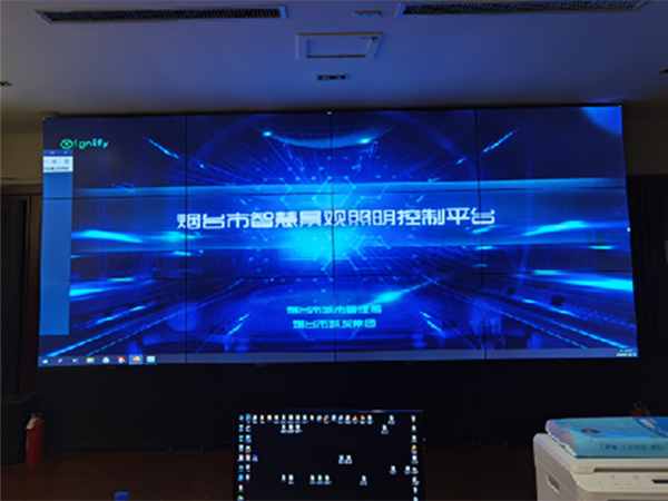 煙臺市智慧景觀照明控制平臺